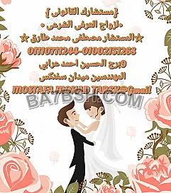 محامى زواج عرفى فى مصر 
