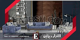 غرف نوم مودرن | اكبر اشكال غرف انتريهات مميزة النجار ديزاين مودرن 2023 |2024
