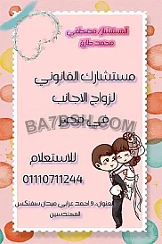 محامى زواج الاجانب فى مصر 
