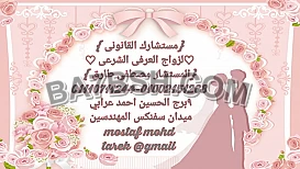 محامى زواج عرفى 