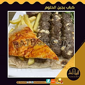 افضل مطعم في الكويت مشاوي مطعم لافييل الشام للمشاوي والمقبلات السورية 