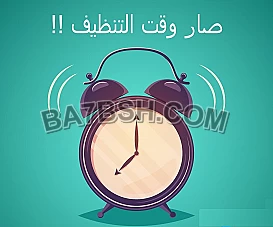 مؤسسة ميران كلين لتأمين وتوفير عاملات واختاري النظام الي بريحك