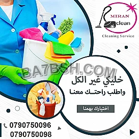 لسة بتدور على عاملة لتنظف بيتك؟ نظام موحد لخدمتك 