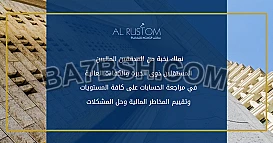 مكتب الرستم للمحاماة