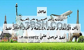  محامى اقامات الاجانب فى مصر 