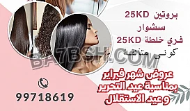 Ldyllic beauty salon 99718619 