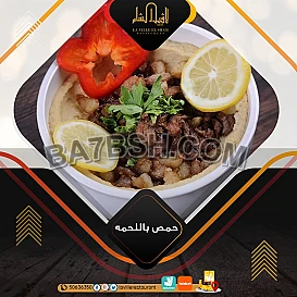 مطاعم الكويت توصيل مطعم لافييل الشام للمشاوي والمقبلات السورية 