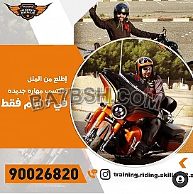 إطلع من الملل واكتسب مهارة جديدة في 3 ايام 