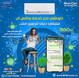 عروض و مميزات تكييف كاريير