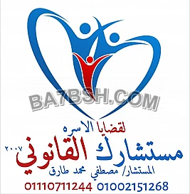 محامى قضايا الاسره فى مصر 