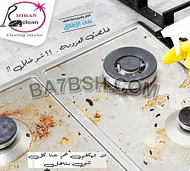 بتدوري على عاملة تريحك بشغل بيتك ؟؟ طلبك عنا 