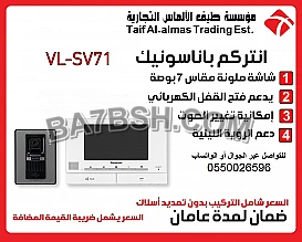 نقدم لكم احدث عروض علي انتركم باناسونيك