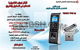 اكسس كنترول 
