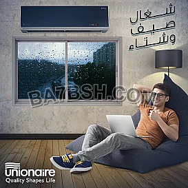 اسعار تكييف يونيون اير بار ساخن 1.5ح