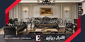 غرف نوم مودرن | احدث اماكن بيع غرف صالون جديدة النجار ديزاين مودرن 2025 |2026