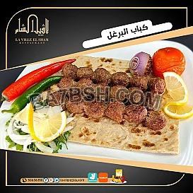 افضل مطعم مشويات في الكويت مطعم لافييل الشام للمشاوي والمقبلات السورية 