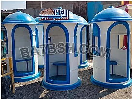 الاهرام للفيبر جلاس لصناعه اكشاك الحراسه والكرفانات