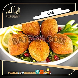 افضل مطعم في الكويت مشاوي مطعم لافييل الشام للمشاوي والمقبلات السورية 