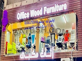 ارخص اثاث مكتبي كراسي مكاتب اثاث شركات اثاث مكتبي مصرى و مستورد 