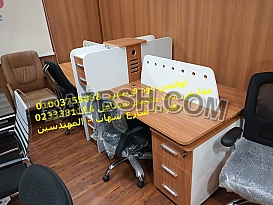خلايا عمل تجهيز وفرش مقرات مكاتب موظفين كوانتر استقبال دواليب حفظ ملفات 