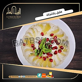 افضل مطعم في الكويت مشاوي مطعم لافييل الشام 