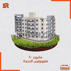 احجز وحدتك الآن من شركة أر إى عقار للتطوير العقاري