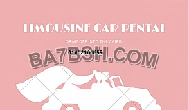 ايجار ليموزين لخدمات الزفاف