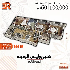 أحجز شقتك في مدينه هليوبوليس الجديده مع شركه أر أي عقار