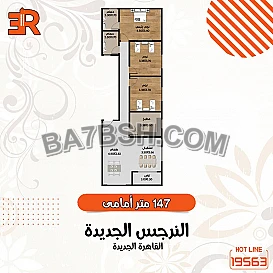 احجز شقتك بأرقى موقع في النرجس الجديدة