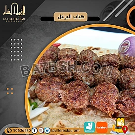 افضل مطعم مشويات بالمنطقه العاشرة مطعم لافييل الشام 