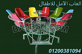 العاب الفيبر جلاس من شركة الآمل للفايبر جلاس