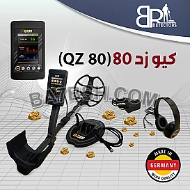 جهاز التنقيب عن الذهب الحام كيوزد80 QZ80