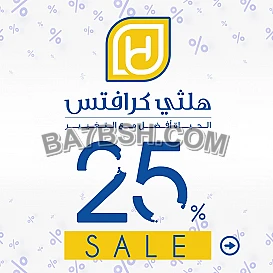 عروض رمضان معنا غير | منتجات صحية وعضوية | هليثى كرافتس