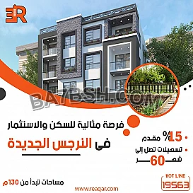 تتميز شركة أر إى عقار عن باقي الشركات بالتقسيط المرن