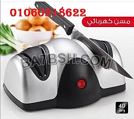 مسن سكاكين كهربائي مزدوج 2 عين