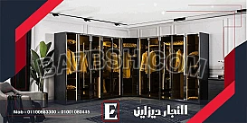 غرف نوم مودرن | احدث صور دريسنج النجار ديزاين مودرن 2026 |2027
