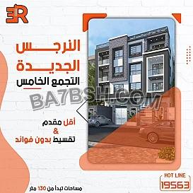 إختار نظام السداد اللي يناسبك مع شركه أر أي عقار
