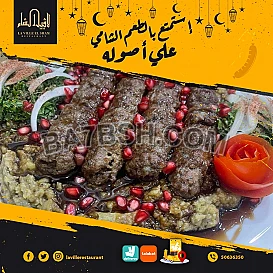 افضل مطعم في الكويت مشاوي | مطعم لافييل الشام للمشاوي والمقبلات السورية 