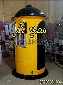 اكشاك للآمن فيبر جلاس الآمل للفايبر جلاس