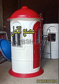اكشاك فيبر جلاس الآمل للفايبر جلاس