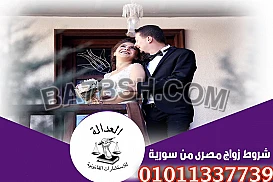 اشهر محامي زواج اجانب في مصر 