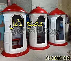 شركة اكشاك حراسة ممتازه جدا فى مصر الآمل للفايبر جلاس