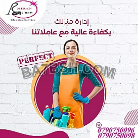 جربي عاملاتنا وشفي الفرق و خلي راحتك علينا 