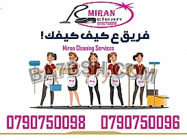 ريحي حالك من تعب الشغل بالبيت واطلبي عاملة 
