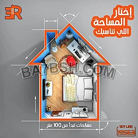أكيد مش اى حاجه تناسب اى حد وكل واحد ليه إحتياجاته