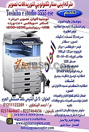 بيع ماكينات تصوير 