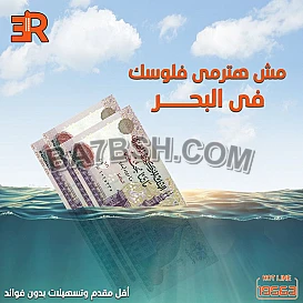 أر إى عقار بتقدملك إستثمار عقاري ناجح ومضمون