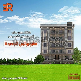 مع أر أي عقار نسعى دائما لتلبية احتياجات عملائنا