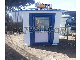 خصومات على اكشاك الامن والحراسة من الاهرام للفيبر جلاس 