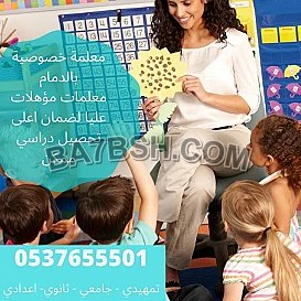 افضل مدرس رياضيات خصوصي بالدمام 0537655501 استاذ معتمد وكفء
